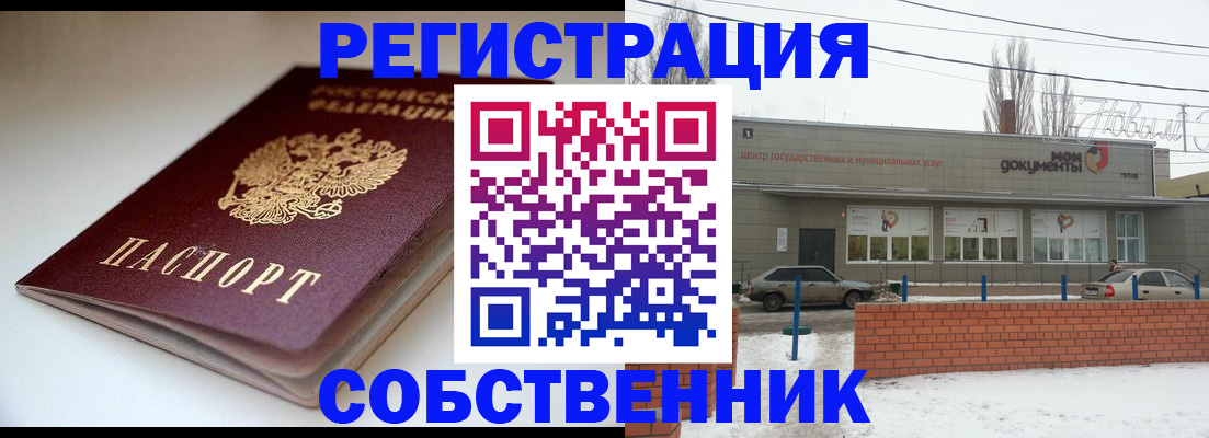 прописка паспорт в Александрове