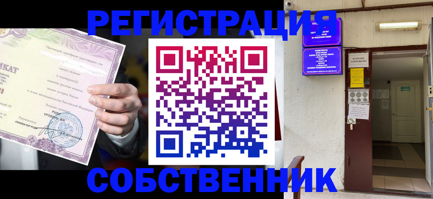 временная регистрация недорого в Александрове